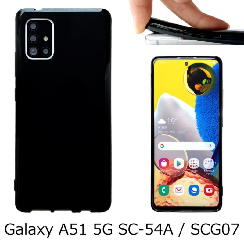 Galaxy A51 5G SC-54A / SCG07 【 黒TPU 】 sc54a ギャラクシーa51