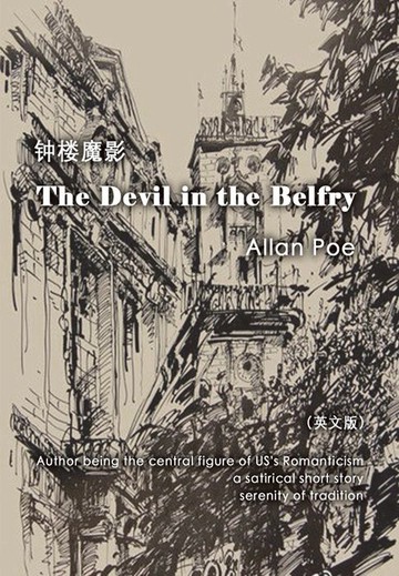 【電子書】The Devil in the Belfry 钟楼里的魔鬼/钟楼魔影（英文版）