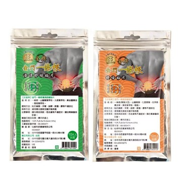 正金牌 金門一條根清涼舒緩貼片10片入 綠/橘包裝 【CHULI】 貼片 貼布
