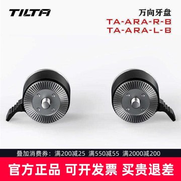 TILTA鐵頭 萬向牙盤arri牙盤轉接件雙面阿萊牙盤 肩扛肩架萬向軸