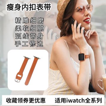 內置扣表帶適用applewatch皮Ultra蘋果手表8iwatch超細個性手表帶