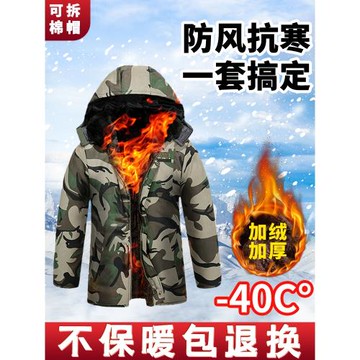 新款軍大大衣男款加厚棉衣男冬季勞保棉襖工作服棉服大衣外套加絨
