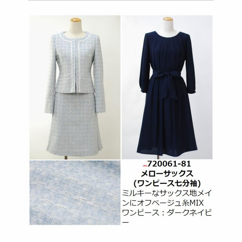 本当に信頼出来る商品 SALE40)ジャガード風ツイード×ジョーゼットノーカラー3点セット スーツ・フォーマル・ドレス