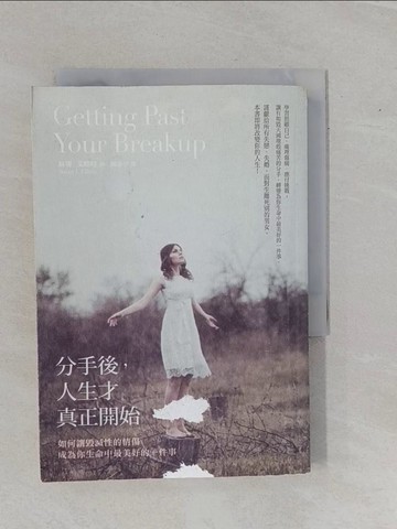【書寶二手書T1／勵志_YBR】分手後，人生才真正開始:如何讓毀滅性的情傷 成為你生命中最美好的一件事_蘇珊．艾略特
