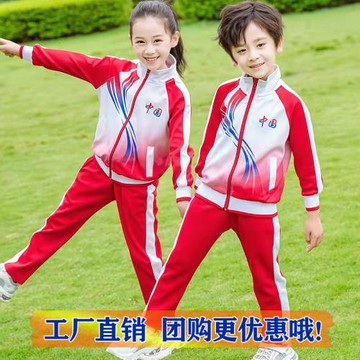 男女學生運動會開幕式班服啦啦隊園服幼兒園表演套裝中國紅三件套