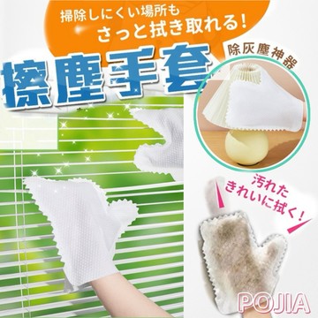 手套刷 除塵 懶人手套 清潔手套 除塵手套 抹布手套 靜電手套 除塵紙手套 手套清潔 家務手套