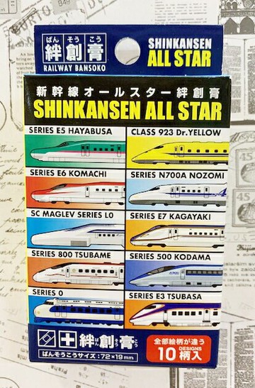 【震撼精品百貨】Shin Kan Sen 新幹線 三麗鷗新幹線可愛圖案OK蹦(20枚)-ALL STAR#80648 震撼日式精品百貨