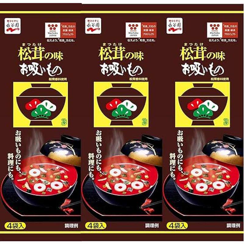 永谷園 松茸の味お吸い物 4袋入×3個