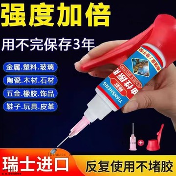 強力萬能膠水粘鞋陶瓷木材金屬玻璃塑料橡膠玉器油性焊接劑電焊膠