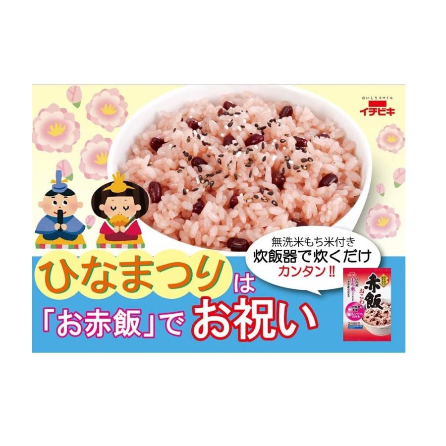 イチビキ らくらく炊きたて 赤飯おこわ 無洗米 393g×６袋