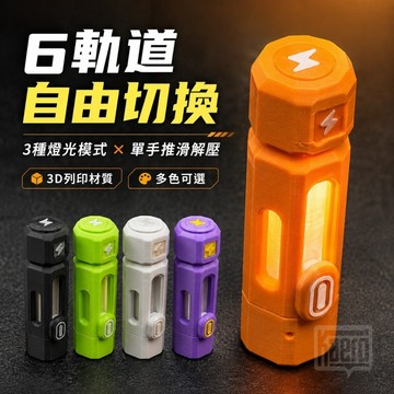 📢｜燭影機械段落叮叮推牌｜Kaeroi｜EDC解壓玩具｜上下直推＆6種軌道切換｜辦公室無聊舒壓小物｜男生潮玩禮物