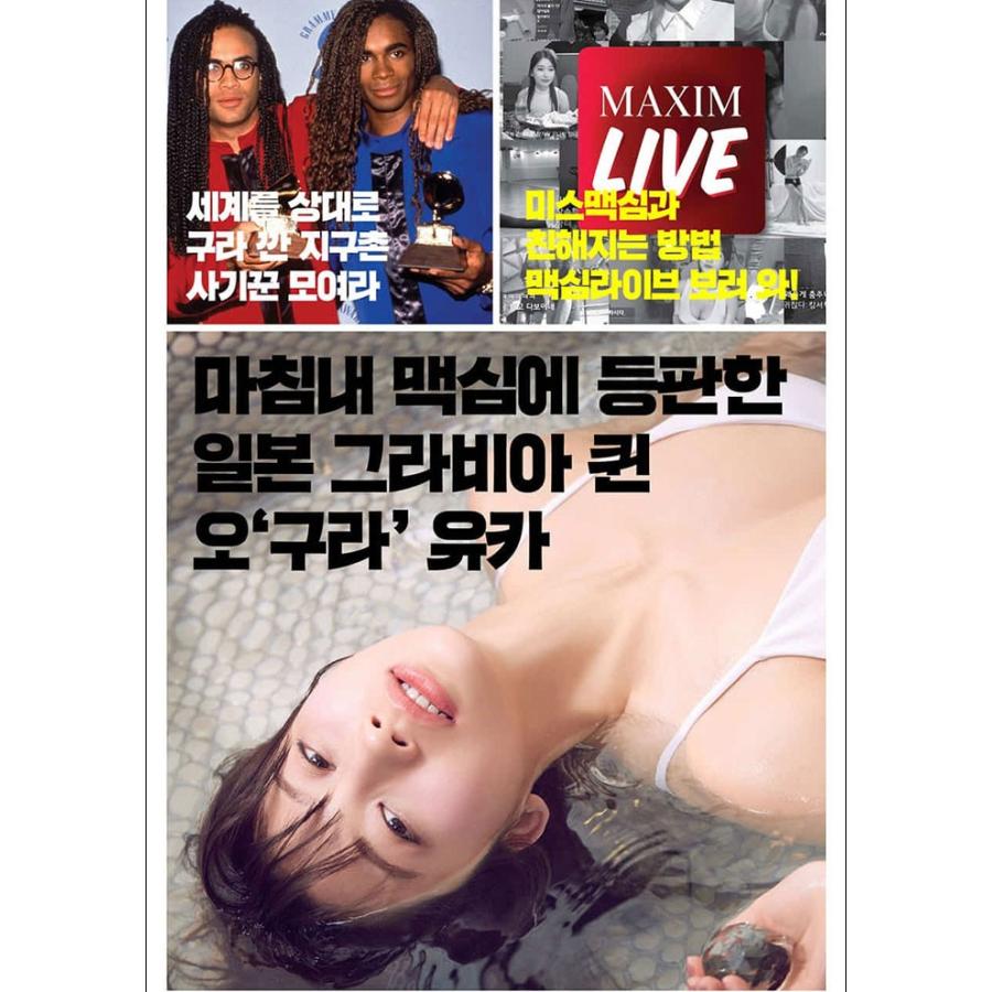 10%OFF 韓国 男性 雑誌 MAXIM KOREA 2020年 4月号