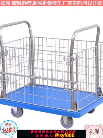 {公司貨 超低價}網格圍欄手推車折疊平板拉貨車物流倉庫搬運揀貨車護欄分揀推拉車