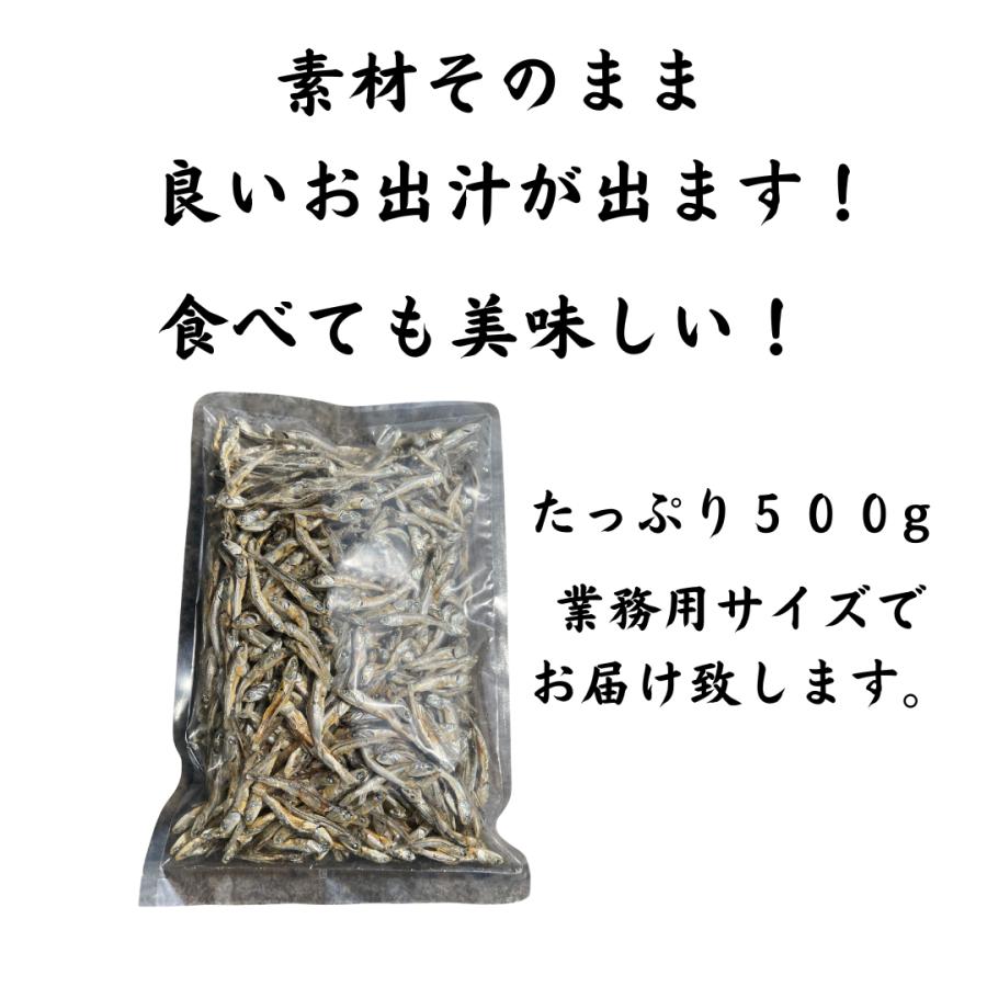 山口県周防大島産　煮干しいりこ　500ｇ　食塩無添加　酸化防止剤不使用　大正１４年創業　和食の料理人様御用達