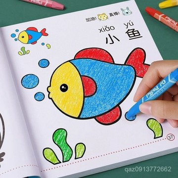 🔥臺灣出貨🔥超厚塗色繪畵本3-6-8嵗寶寶畵畵幼兒園塗色本兒童階梯塗色畵繪本 OMIL