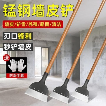 除油漆 壁癌去漆颳刀 清除刀 裝修剷墻皮神器 水泥颳刀剁 剷墻神器墻皮專用工具剷刀清潔颳膩子裝修水泥地麵鐵剷剷子清潔剷