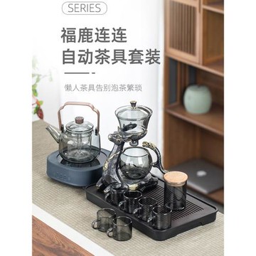 銀鹿玻璃沖茶器全半自動磁吸出水懶人功夫茶具套裝家用高端泡茶壺