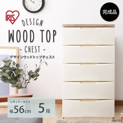 チェスト 完成品 おしゃれ 白 収納ボックス 引き出し 収納ケース プラスチック 安い 衣装ケース 収納ボックス タンス 衣類収納 Dw 555 アイリスオーヤマ 通販 Lineポイント最大get Lineショッピング