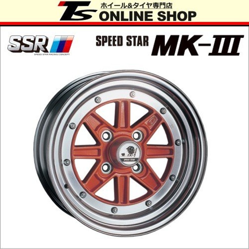 軽量な折り畳み自転車 SSR SSR SPEED STAR MK-II 8.0J-13インチ