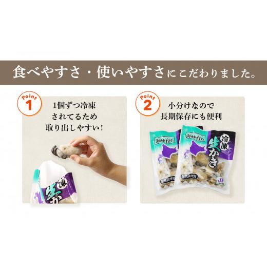 ふるさと納税 北海道 知内町  冷凍カキ約200g× 4袋セット 牡蠣 海鮮 魚介 かき 冷凍＜上磯郡漁業協同組合＞