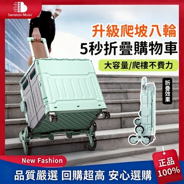 台中出貨 折疊購物收納車 可爬樓梯購物車 家庭菜籃車 購物車 買菜車 折疊手推車 收納箱 收納籃 折疊拉車 手拉車 推車