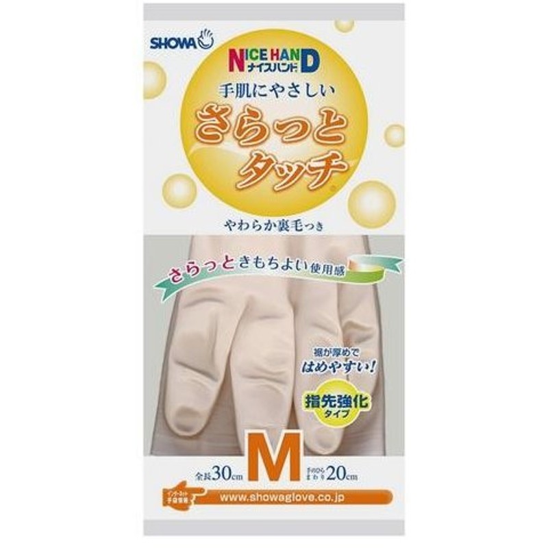 最大66％オフ！ あわせ買い1999円以上で送料無料 オカモト カシニーナ フィッティドレス ラベンダー M ゴム手袋