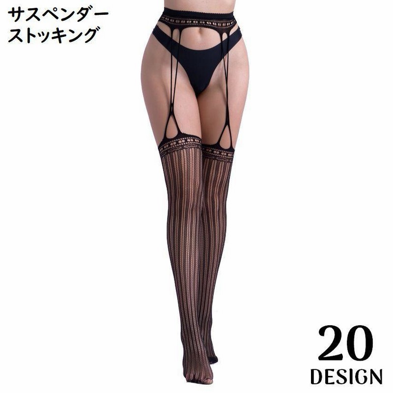 サスペンダーストッキング レディース セクシーランジェリー 勝負下着 網タイツ コスプレ レース 美脚 ニーハイ 蒸れない シアー 通販  LINEポイント最大0.5%GET LINEショッピング