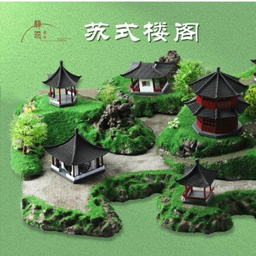 蘇軾古建筑模型蘇州園林場景沙盤擺件拼裝結構裝飾玩具江南樓閣