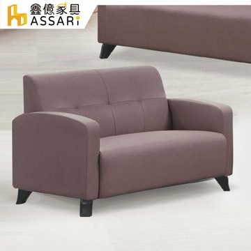 【ASSARI】鈴伊耐磨雙人座布紋皮沙發