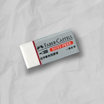 Faber-Castell 超淨事務橡皮擦 小 黏屑-12入(原廠正貨)