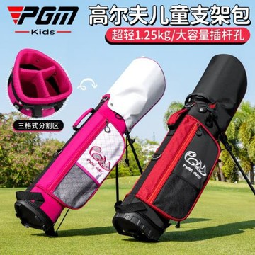 PGM 高爾夫球包兒童支架包男女童雙肩背帶輕量便攜式golf球桿袋