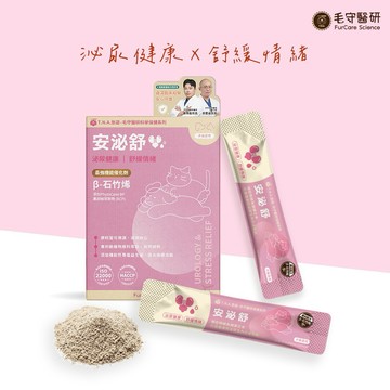 【TNA 悠遊】毛守醫研科學保健-安泌舒｜全齡犬貓適用