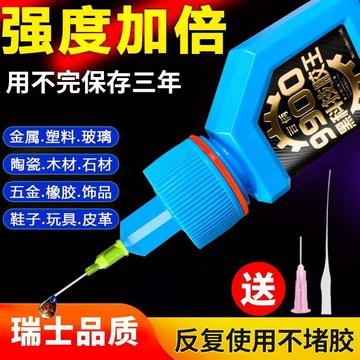 ⚡【9900特級萬能強力膠】全能焊接劑速幹膠 粘鞋金屬塑料石材玻璃 防水耐高溫強力黏合 一管搞定多種材質修補 居家修繕