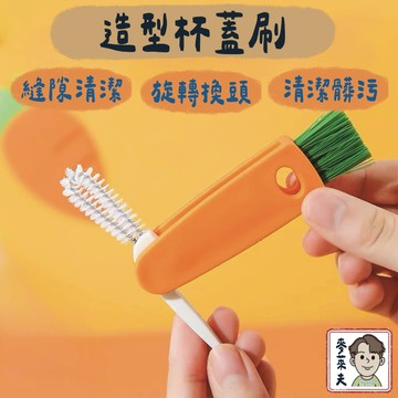 清潔刷 萬能刷 刷子 杯刷 三合一隙縫杯刷 杯蓋清潔刷 杯刷 清潔刷 奶瓶刷 奶嘴刷 膠圈凹槽刷