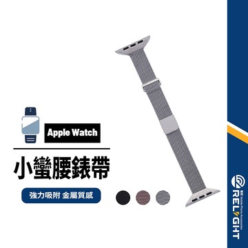 【米蘭小蠻腰磁吸錶帶】適用Apple Watch S11 S10 SE Ultra 不鏽鋼金屬錶帶 小蠻腰錶帶