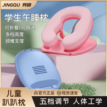 兒童便攜式可折疊午睡枕中小學生教室桌子記憶棉午休枕趴趴枕批發
