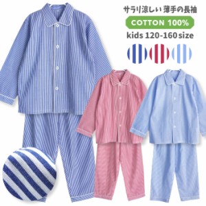メール便２点で送料無料 綿100 長袖 男の子 パジャマ 春 夏 前開き ボタン ストライプ ブルー サックス レッド 1 130 140 150 160 通販 Lineポイント最大1 0 Get Lineショッピング