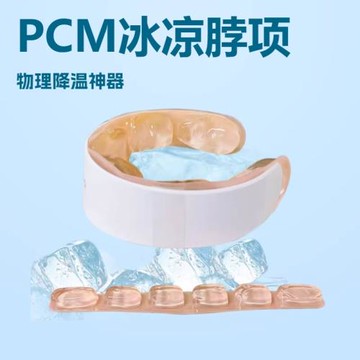 跨境防暑降溫冰涼脖頸圈戶外運動降溫冰涼脖防中暑物理降溫冰項圈