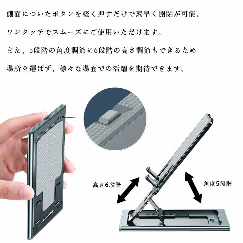 スマホスタンド ブラック 折りたたみ式 高さ調節 角度調節 コンパクト 黒 携帯電話 スマホスタンド ブラック 折りたたみ式 高さ調節 角度調節 コンパクト 黒