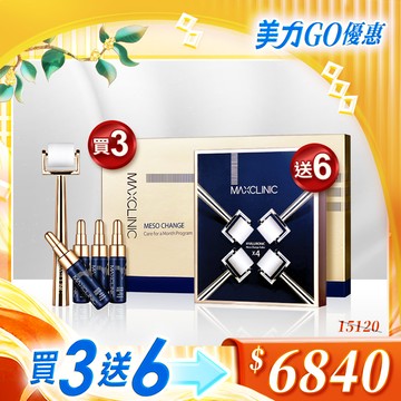 🎊歲末限定｜水光微針煥膚精華３套《送》滾輪替換包６盒（膠原蛋白精華安瓶共12瓶／滾輪共36入／手柄共3支）@【BeautyWa美麗娃】※本商品限宅配出貨