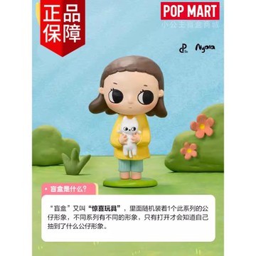 泡泡瑪特Nyota潮流禮物擺件手辦