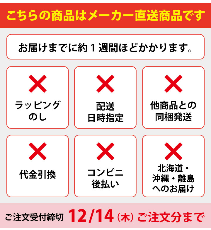 販売受付中※12月14日まで 和風バラエティギフト EM-CO 美味心 同梱不可