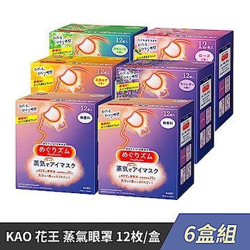 KAO 花王 蒸氣眼罩 12枚/盒 6盒 花王眼罩