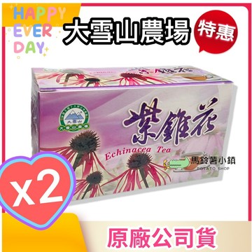 (2盒)🎈紫錐花茶(3g*20包)《神農本草專家🏆》【大雪山農場】紫錐花 草本茶 茶包 茶袋 台灣製造