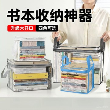 💛台灣現貨💛書本收納袋 收納袋 透明收納袋 防水收納袋 防塵收納袋 拉鍊防塵袋 pvc收納袋 玩具收納袋