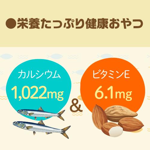 送料無料 国内産いわし使用 アーモンド小魚 270g ゆうパケット チャック式 カルシウム ビタミンE おつまみ おやつ ポスト投函 ゆうパケ 虎姫