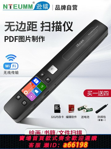 【台灣公司 可開發票】遜鐳手持便攜掃描儀移動辦公家用小型便攜式掃描儀文件書籍繪畫手持掃描儀圖紙合同照片證件手持便攜式掃描儀