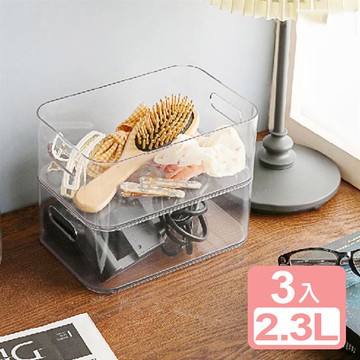 【真心良品】KEYWAY亮晶晶PET收納盒2.3L-3入 _廠商直送