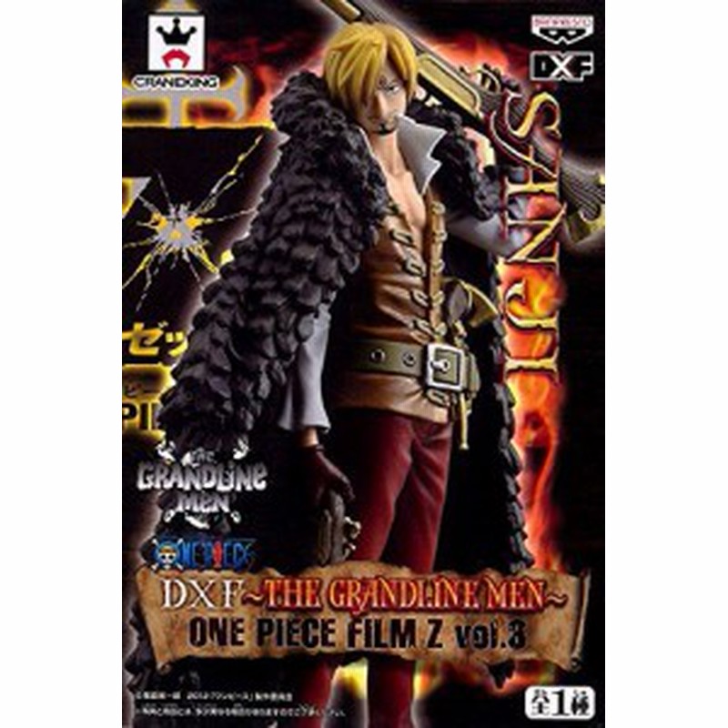 サンジ ワンピース Dxf The Grandline Men Film Z Vol 3 Sanji フィルム ゼット 戦闘服 映画 劇 通販 Lineポイント最大1 0 Get Lineショッピング