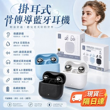 現貨隔日達 耳機 耳夾式 不入耳耳機 藍芽耳機 開放式耳機 不入耳 ANC主動降噪 運動無線藍芽耳機 超長續航 無線耳機
